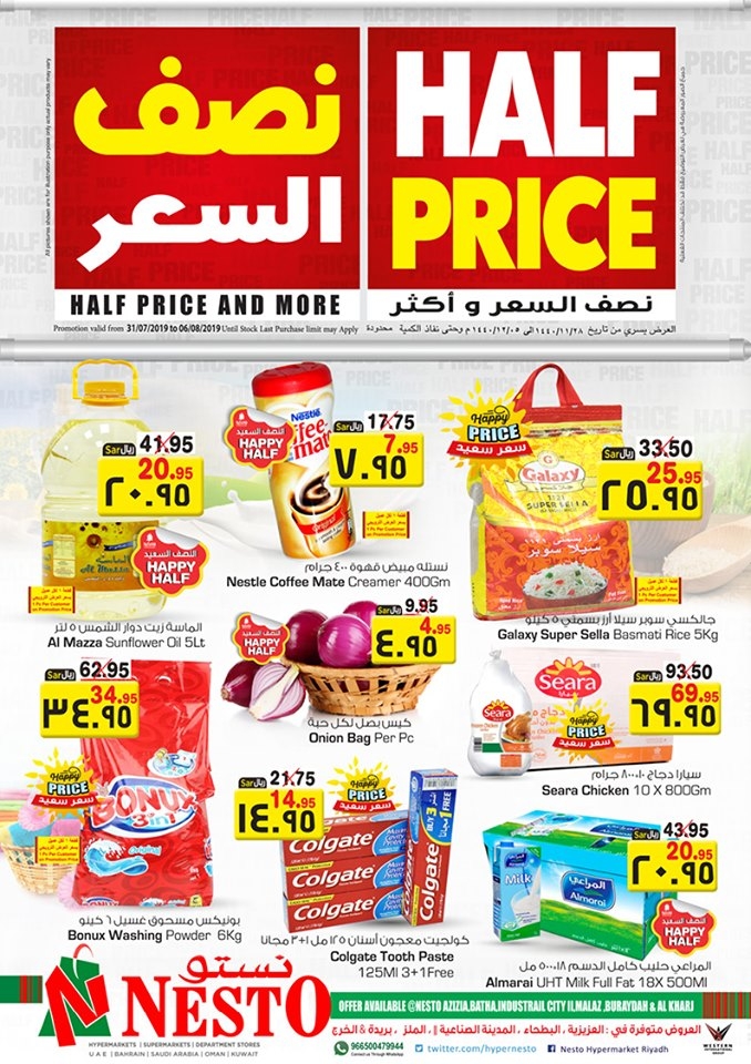 Nesto Hypermarket Half Price Offers