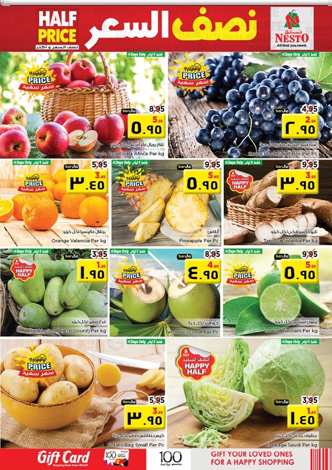 Nesto Hypermarket Half Price Offers