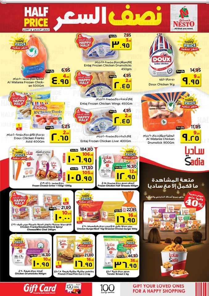 Nesto Hypermarket Half Price Offers
