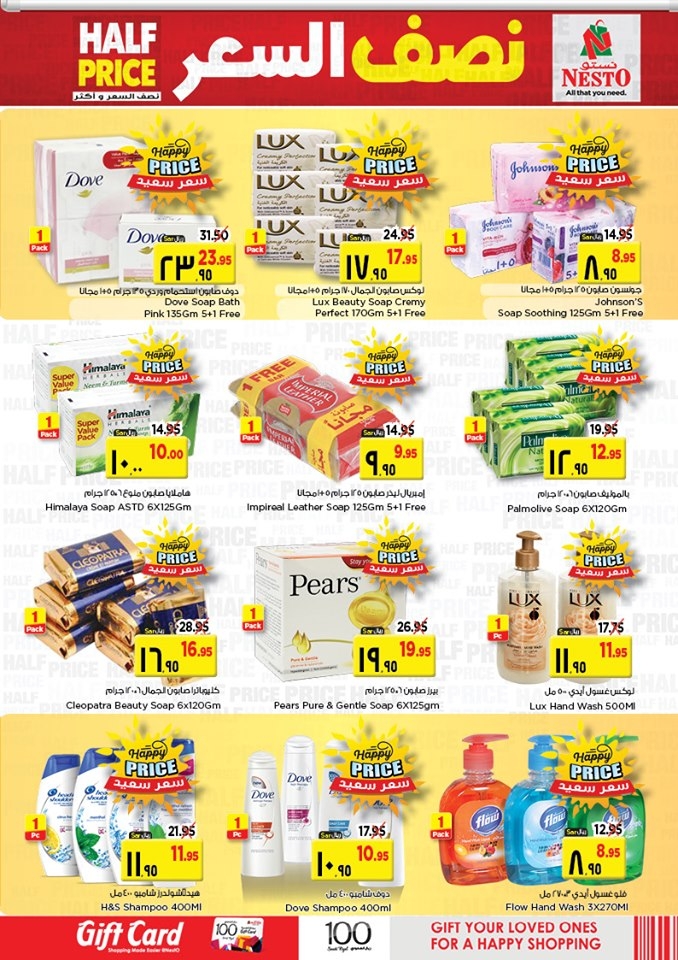 Nesto Hypermarket Half Price Offers