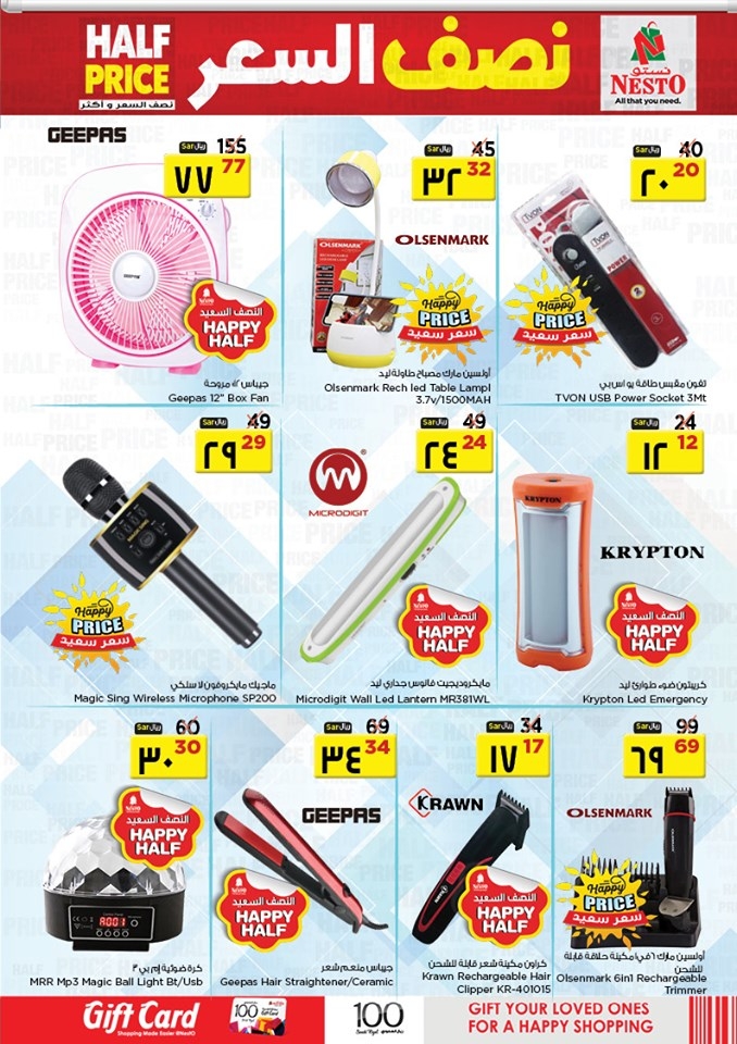 Nesto Hypermarket Half Price Offers