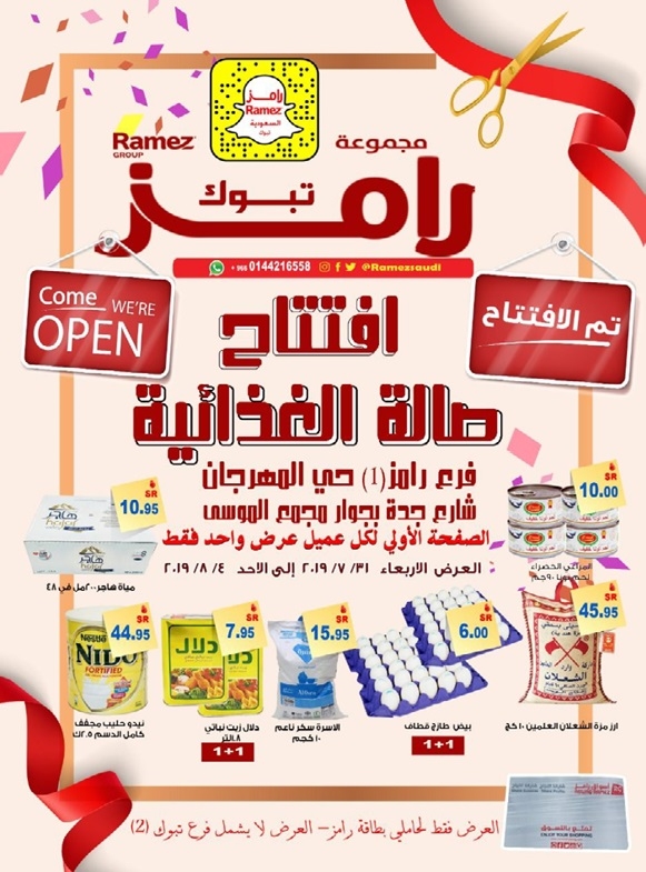 Ramez Tabuk Big Sale Offers