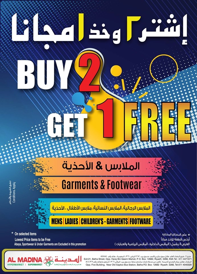 Al Madina Hypermarket Cool Summer Offers