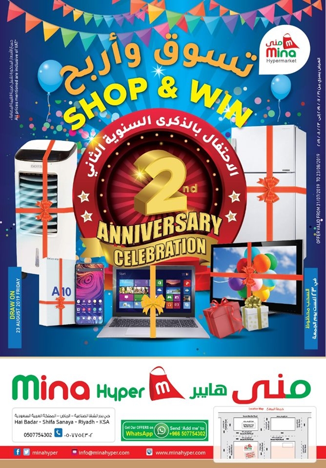Mina Hyper Anniversary Offers