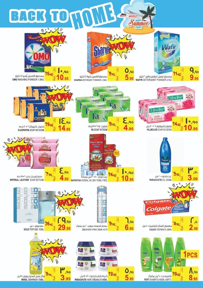 Hyper Gmart Back To Home Offers
