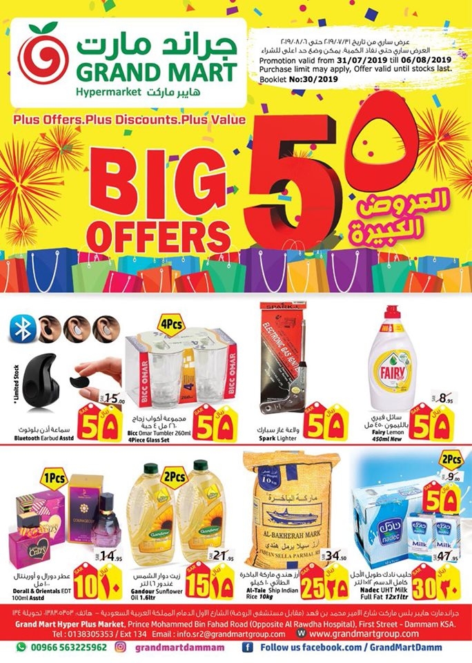 Grand Mart Hypermarket Big Offers