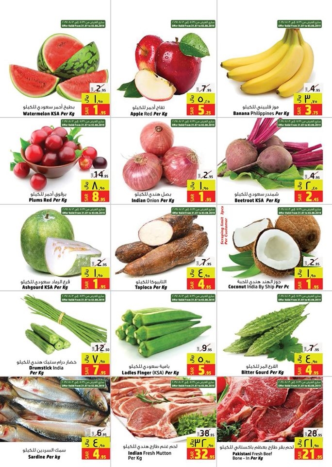 Grand Mart Hypermarket Big Offers in Dammam, Saudi Arabia