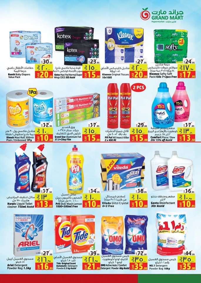 Grand Mart Hypermarket Big Offers