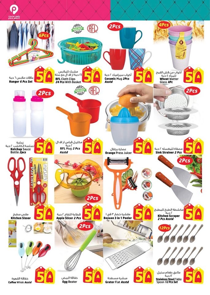 Grand Mart Hypermarket Big Offers