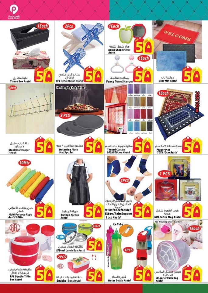 Grand Mart Hypermarket Big Offers