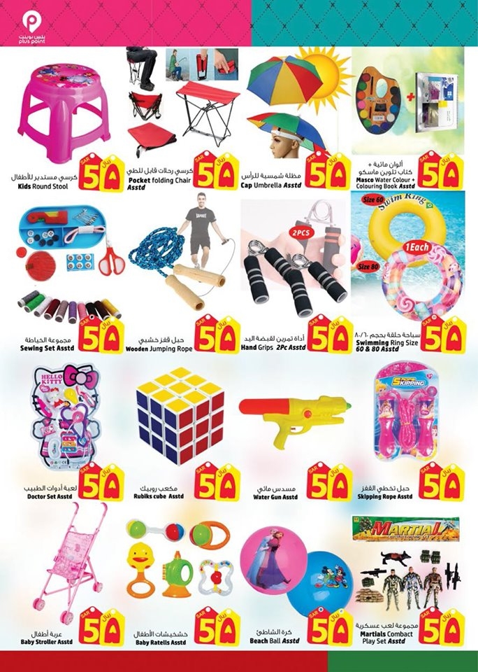 Grand Mart Hypermarket Big Offers