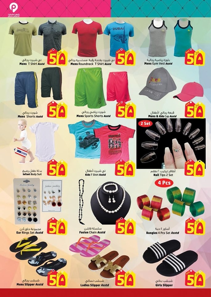 Grand Mart Hypermarket Big Offers