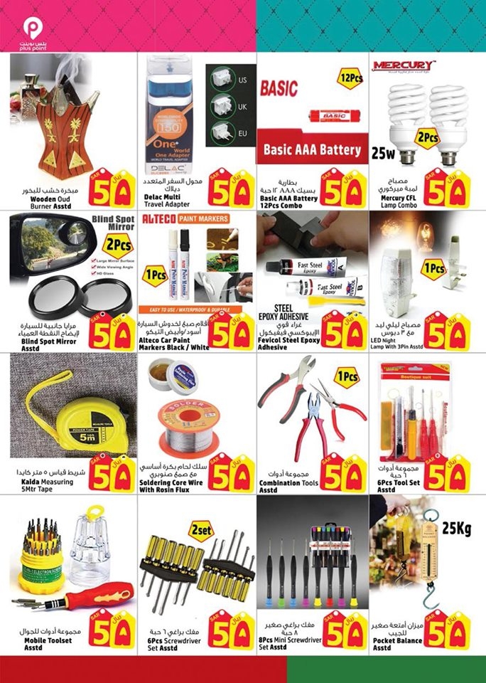 Grand Mart Hypermarket Big Offers