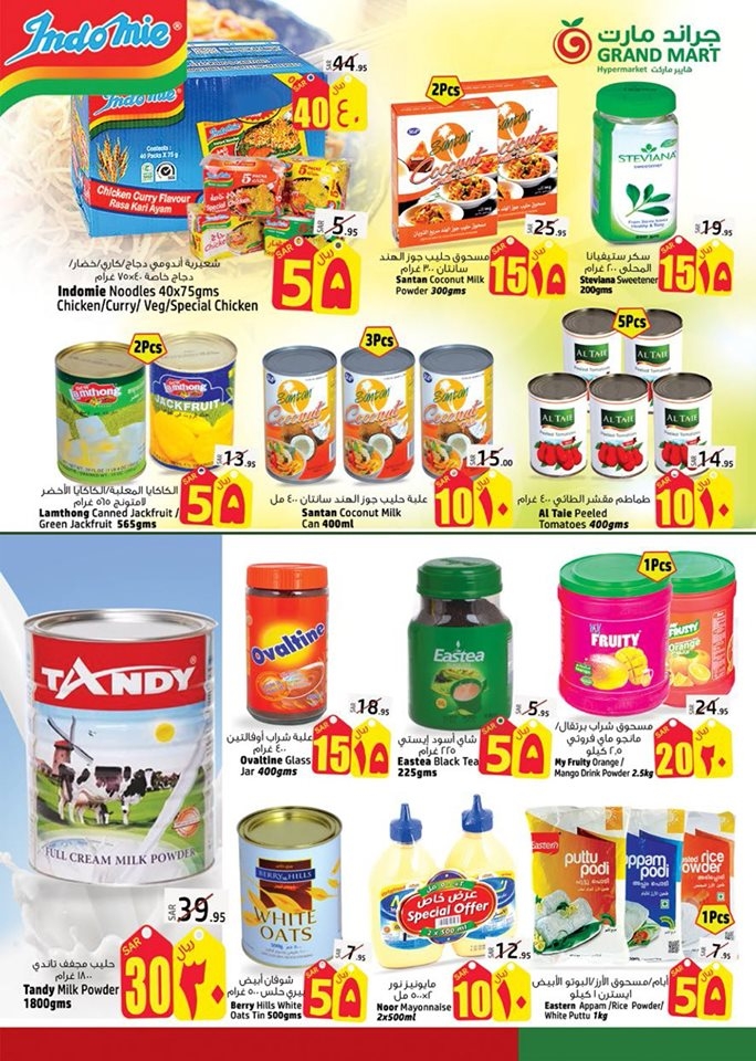 Grand Mart Hypermarket Big Offers