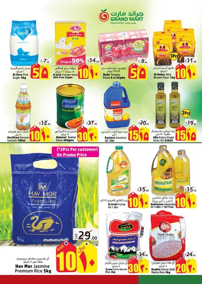 Grand Mart Hypermarket Big Offers