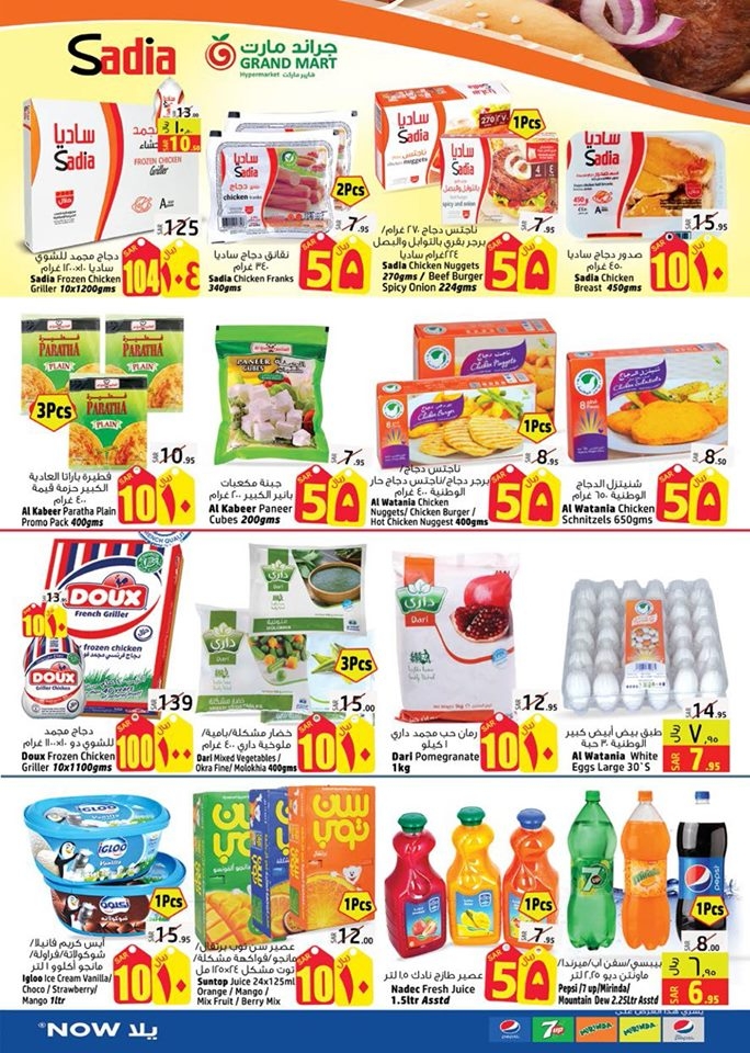 Grand Mart Hypermarket Big Offers