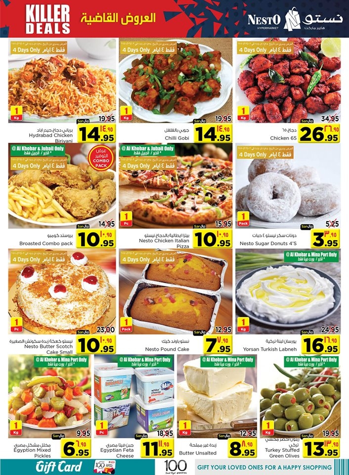 Nesto Hypermarket Killer Deals Dammam