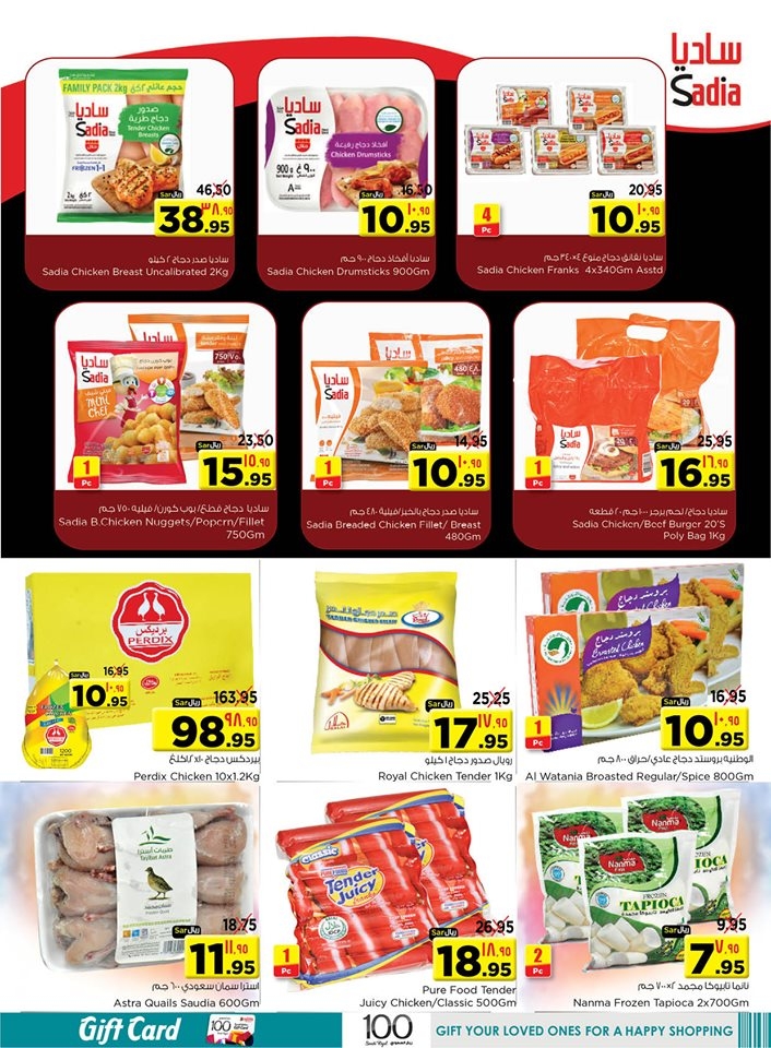 Nesto Hypermarket Killer Deals Dammam