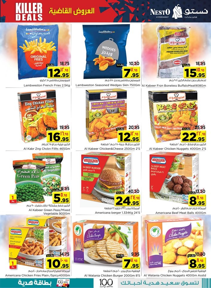 Nesto Hypermarket Killer Deals Dammam