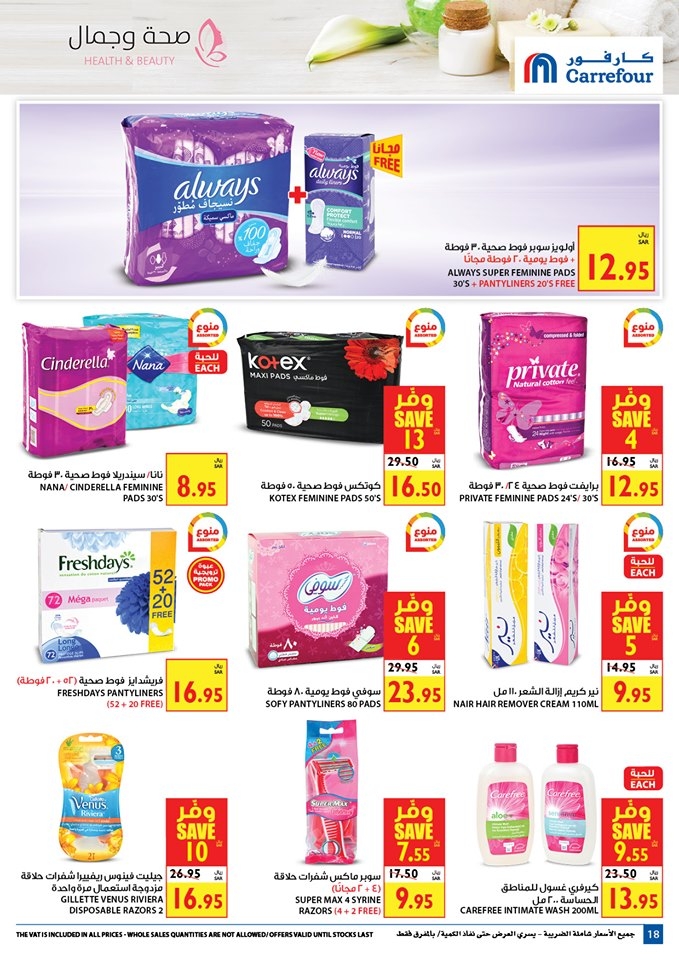 Carrefour Hypermarket Health & Beauty Offers