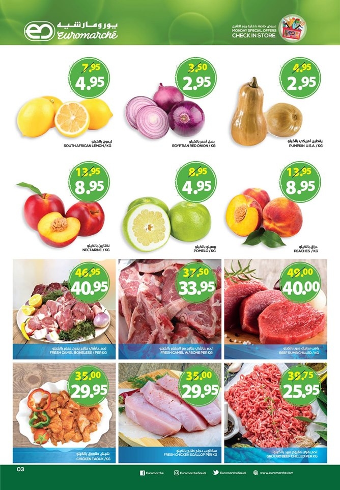 Euromarche Great Summer Sale Offers