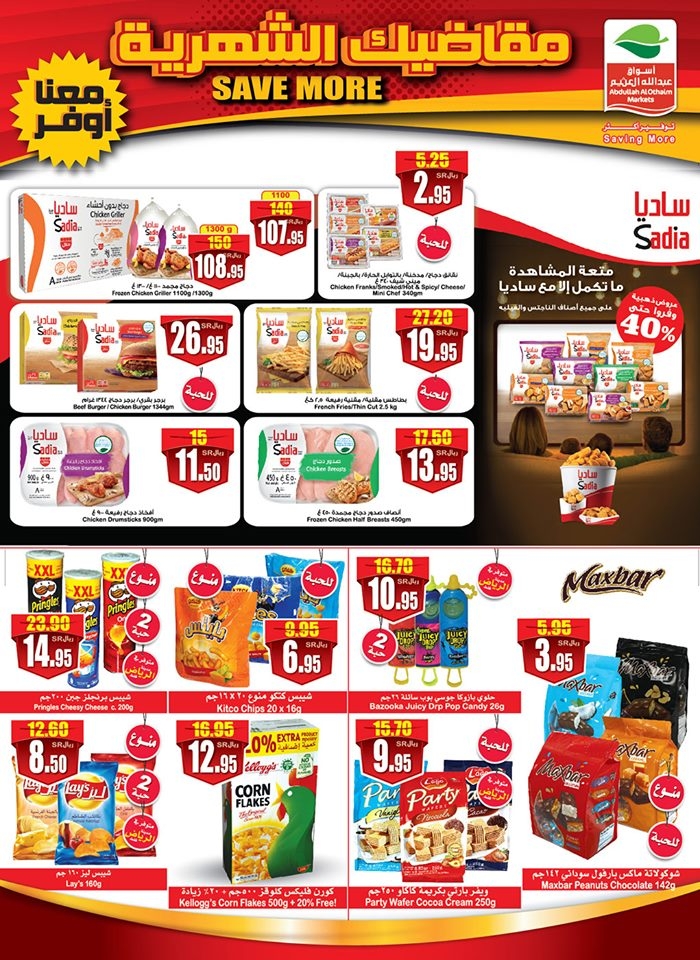 Abdullah Al Othaim Markets Weekly Best Offers