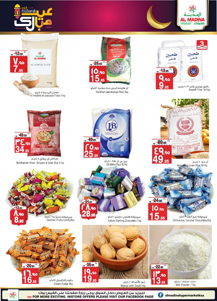 Al Madina Hypermarket Eid Mubarak Offers