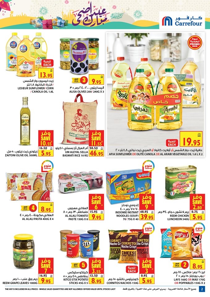 Carrefour Hypermarket Eid Adha Mubarak Offers