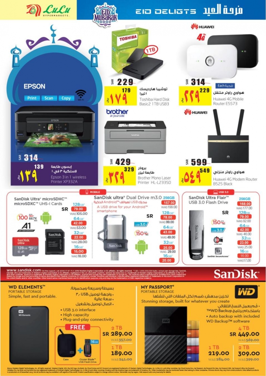 Lulu Hypermarket Eid Delight Offers