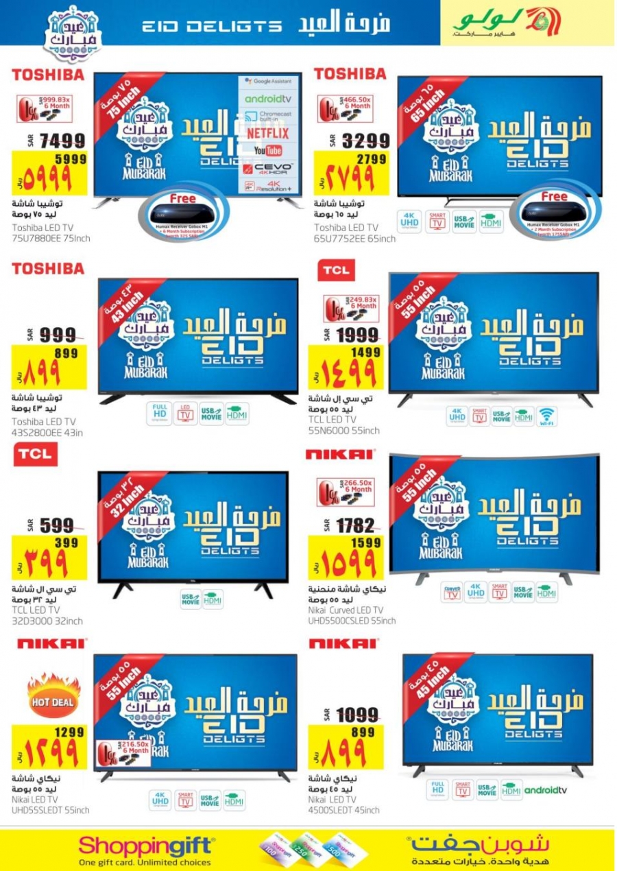 Lulu Hypermarket Eid Delight Offers