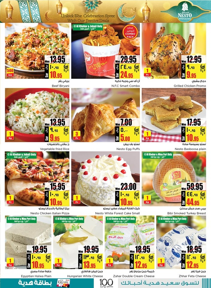 Hyper Nesto Eid Al Adha Offers