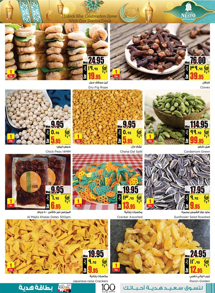 Hyper Nesto Eid Al Adha Offers