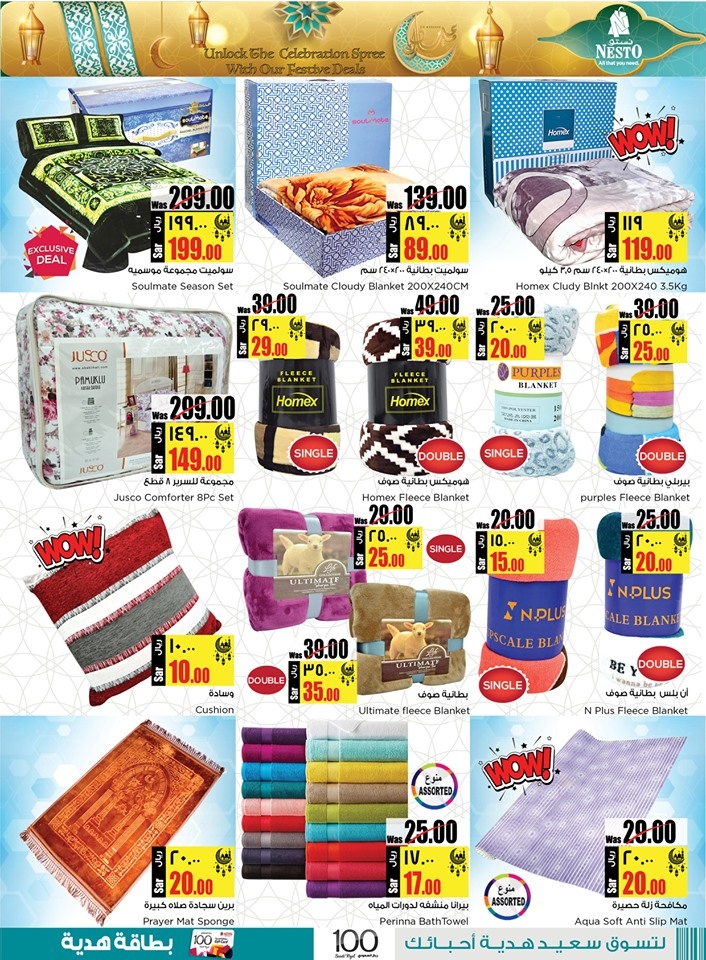 Hyper Nesto Eid Al Adha Offers