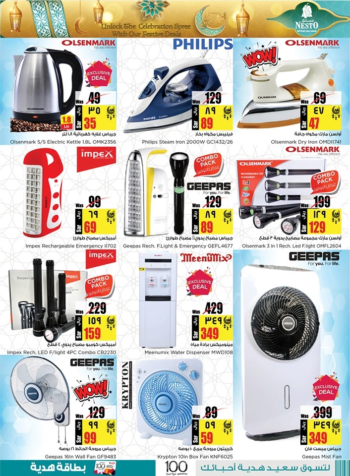 Hyper Nesto Eid Al Adha Offers