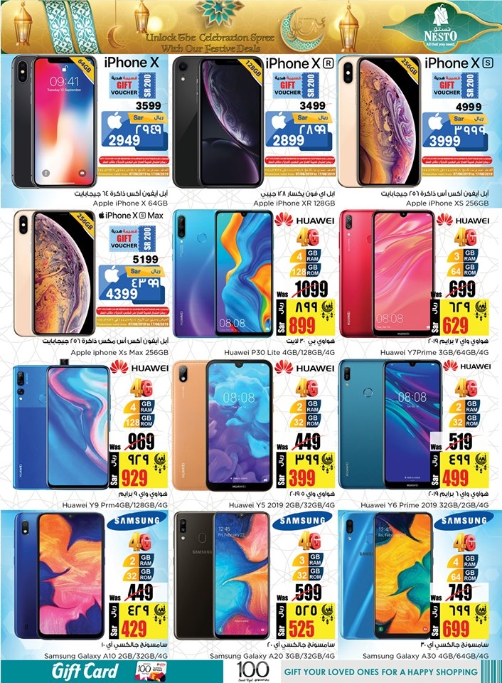 Hyper Nesto Eid Al Adha Offers