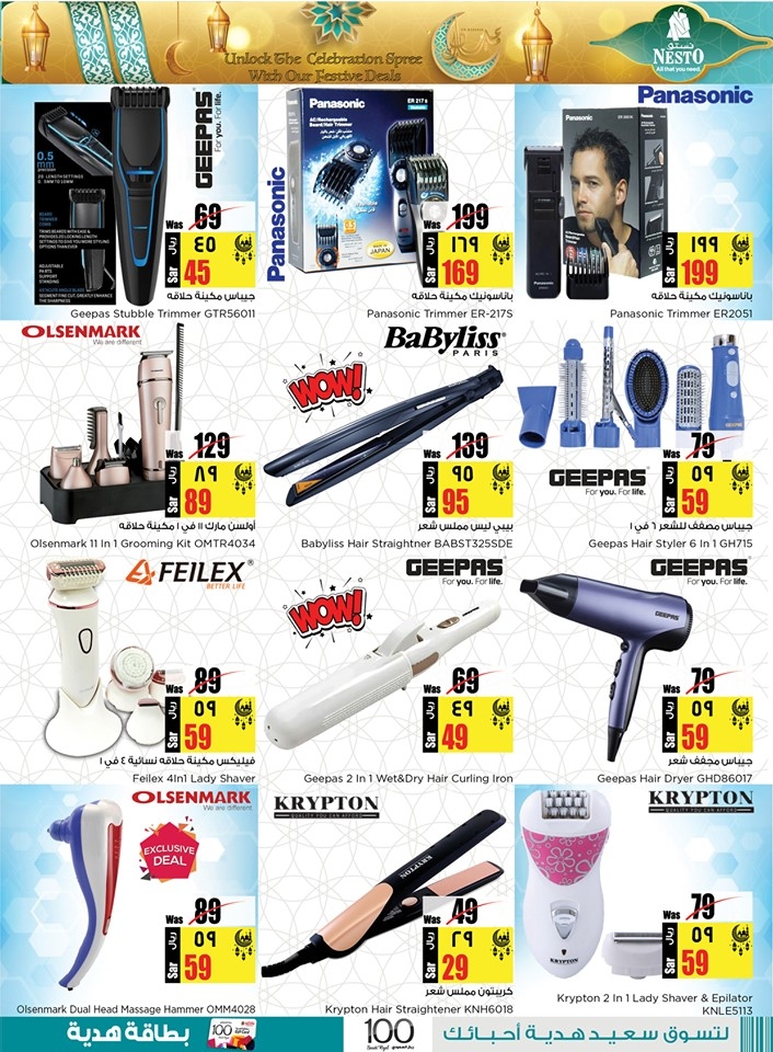 Hyper Nesto Eid Al Adha Offers