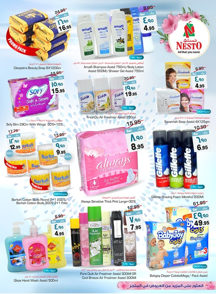 Hyper Nesto Eid Al Adha Offers