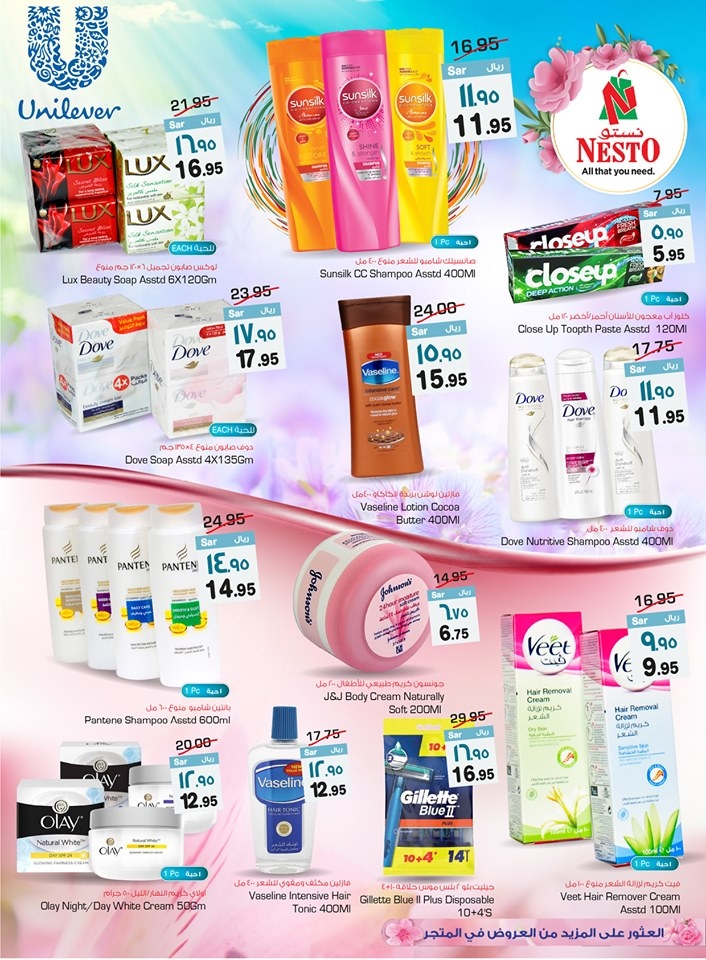 Hyper Nesto Eid Al Adha Offers