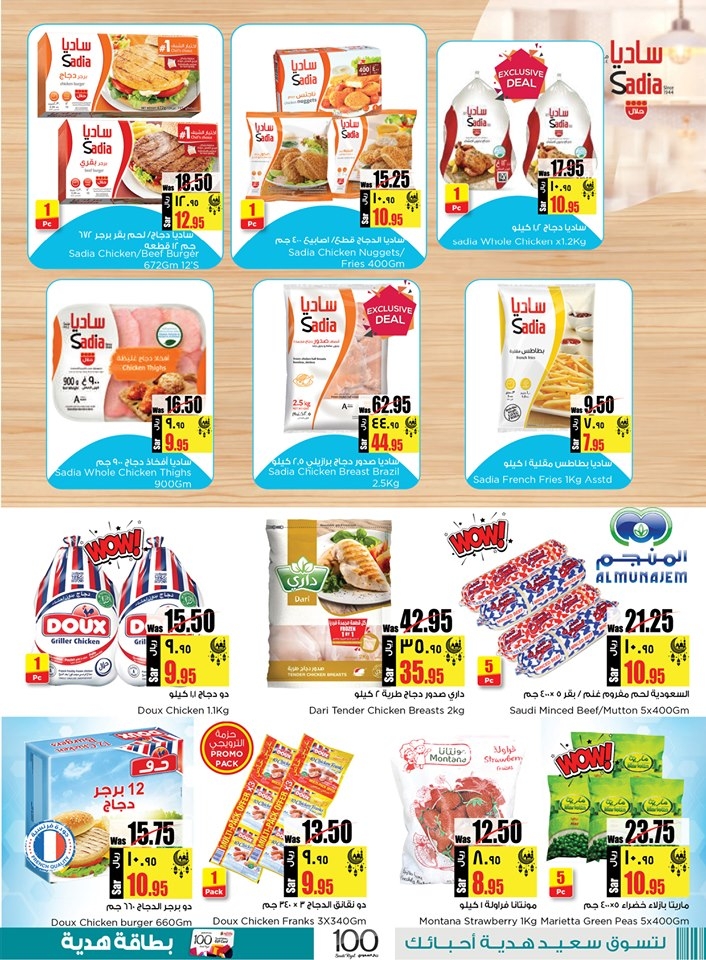Hyper Nesto Eid Al Adha Offers
