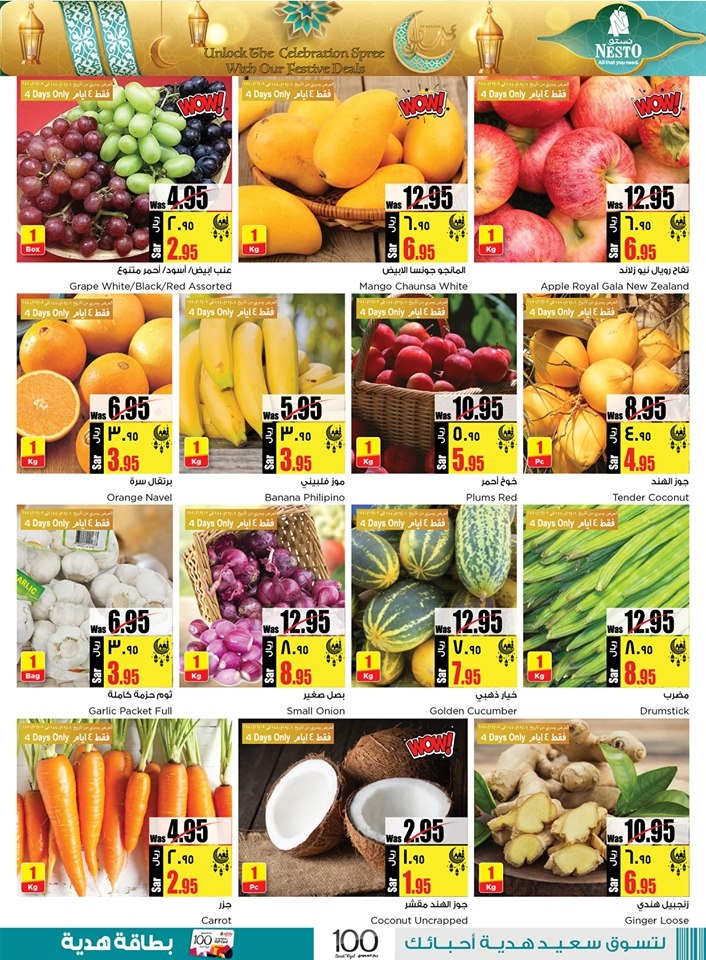 Hyper Nesto Eid Al Adha Offers