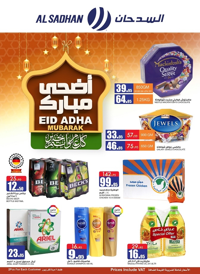 Al Sadhan Stores Eid Al Adha Offers