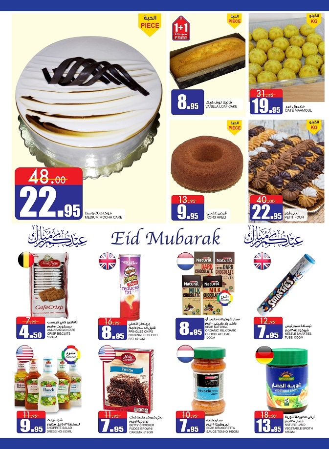 Al Sadhan Stores Eid Al Adha Offers