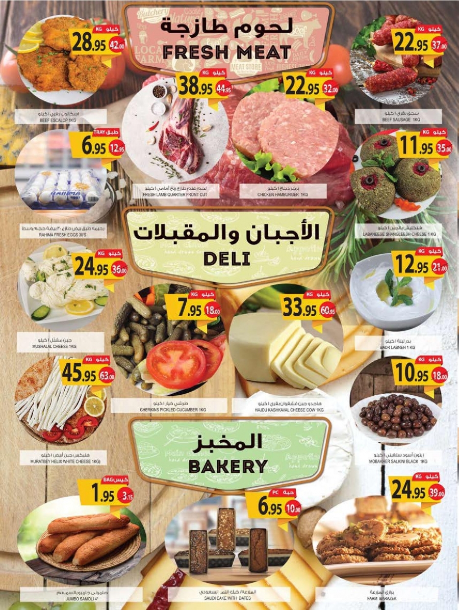 Farm Superstores Eid Al Adha Offers