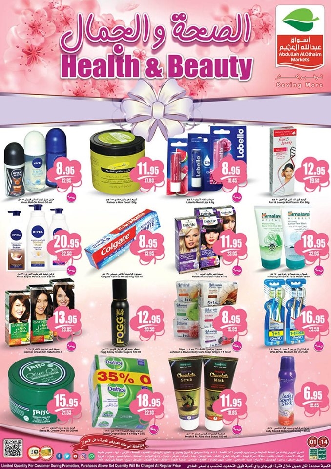 Abdullah AlOthaim Markets Health & Beauty Offers