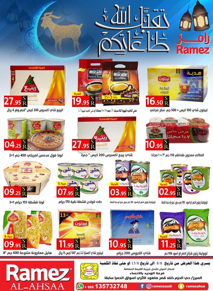 Ramez Al Ahsaa Eid Al Adha Offers
