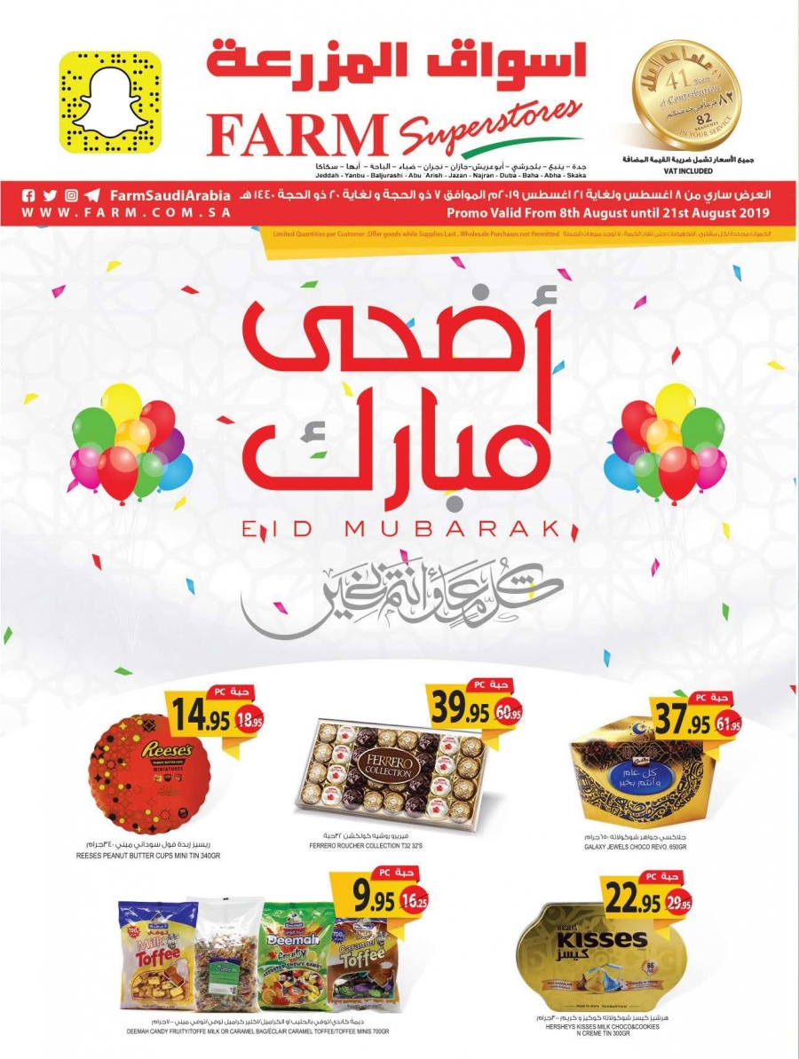 Farm Superstores Eid Al Adha Great Offers