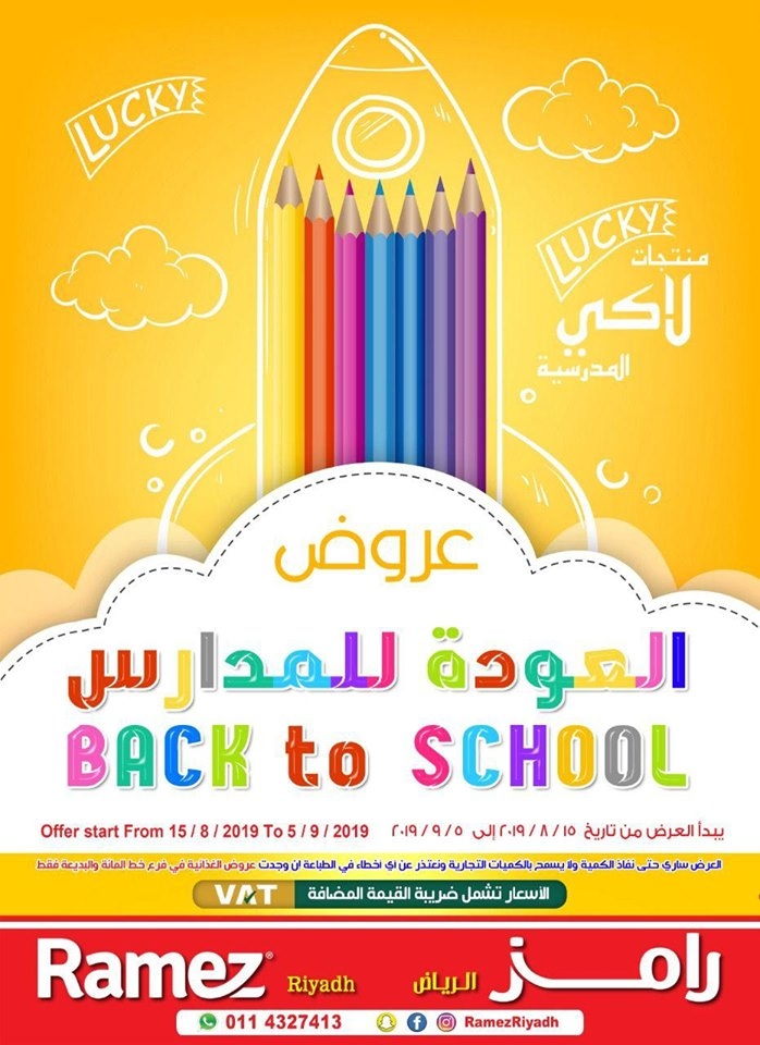 Ramez Riyadh Back To School Offers