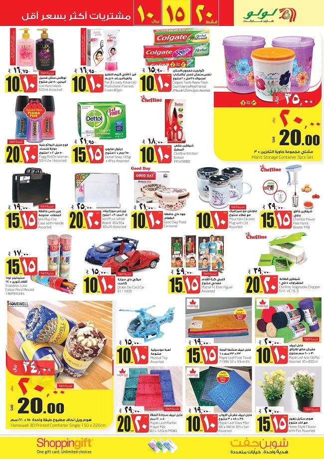 Lulu Hypermarket Only SAR 10,15,20 Offers