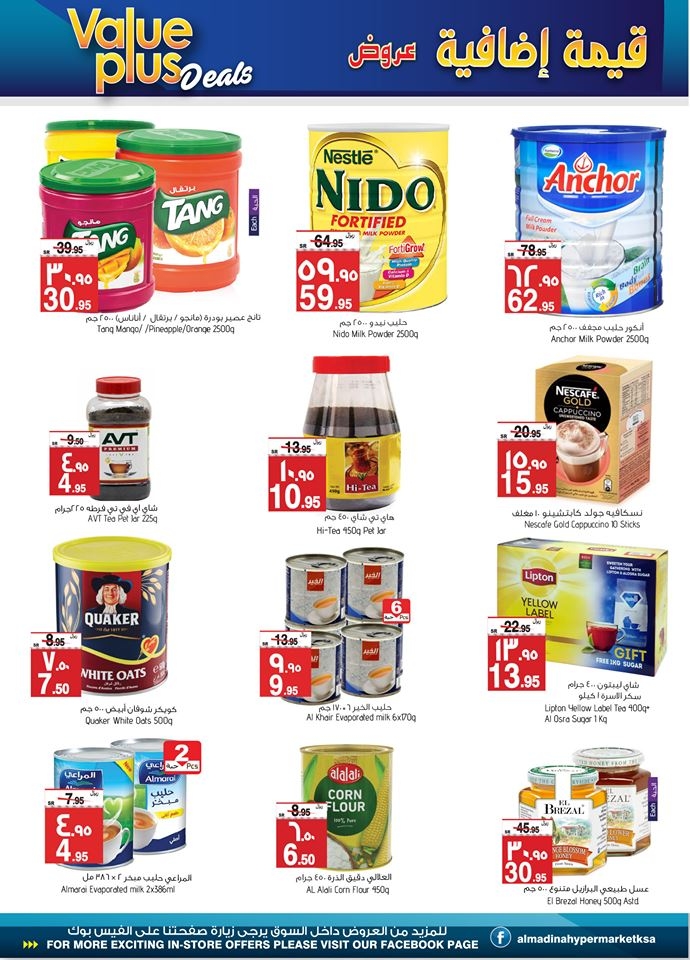 Al Madina Hypermarket Value Plus Deals