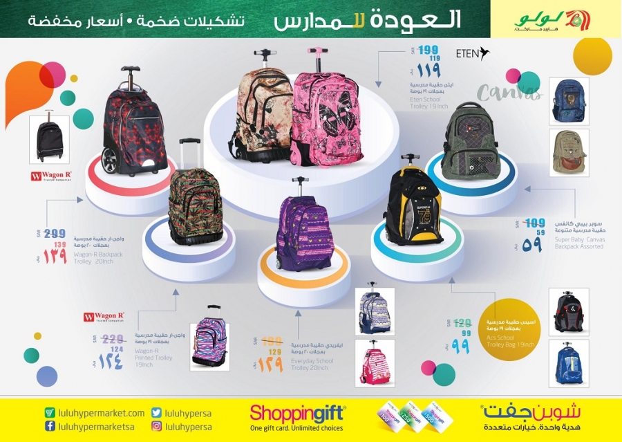 Lulu Riyadh Back To School Offers